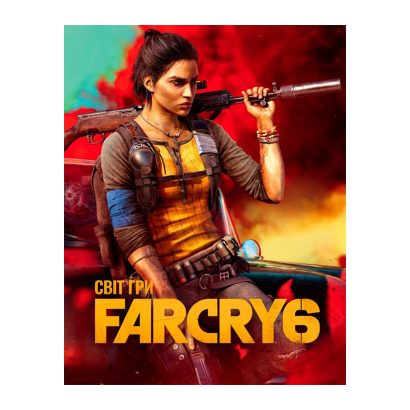 Артбук Мир игры Far Cry 6 Ubisoft - Retromagaz