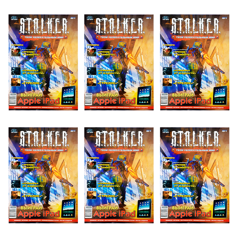 Набір Комікс 6шт S.T.A.L.K.E.R. №1 2011 Рік Гліб Скоробогатів - Retromagaz