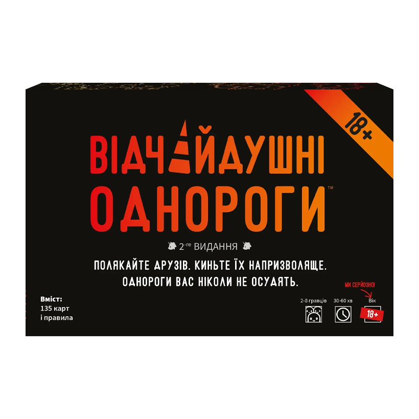 Настільна Гра Відчайдушні Однороги 18+ - Retromagaz