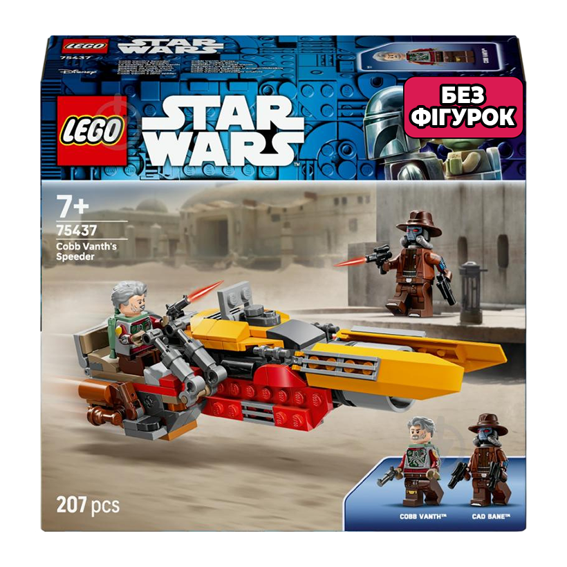 Конструктор Lego Без Фигурок Спідер Кобба Ванта Star Wars 75437 Новый - Retromagaz