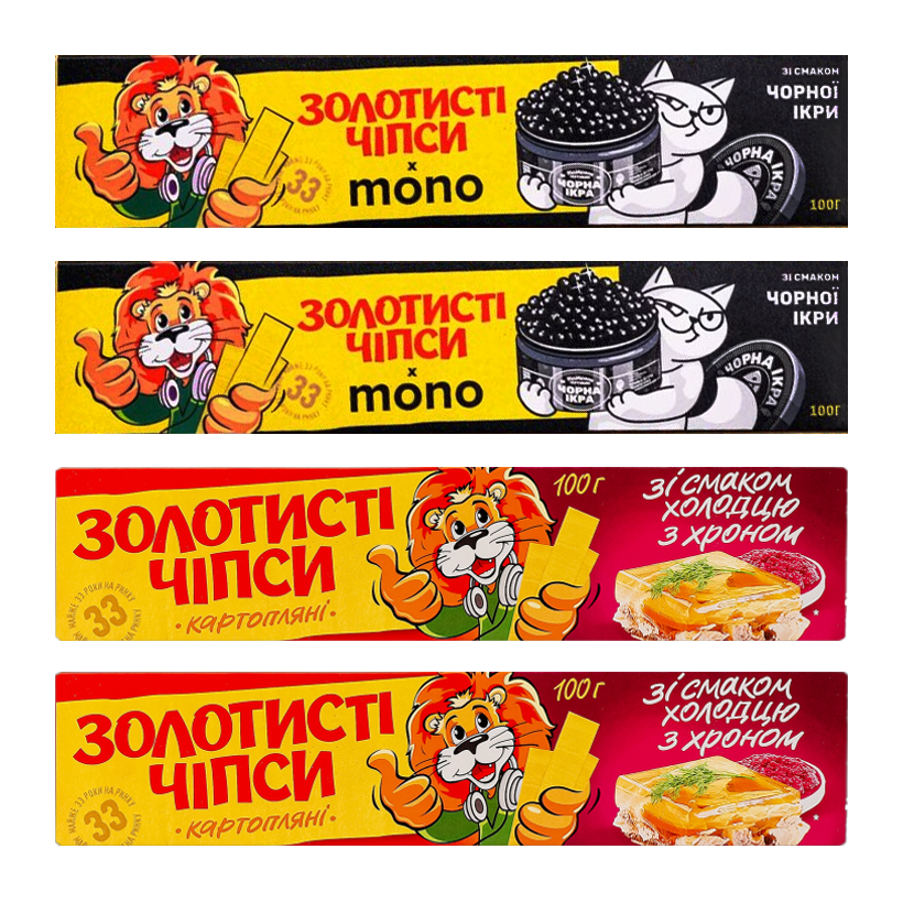 Набор Золотистые Чипсы 4шт со Вкусом Черной Икры 100g  2шт + со Вкусом Холодца с Хреном 2шт - Retromagaz