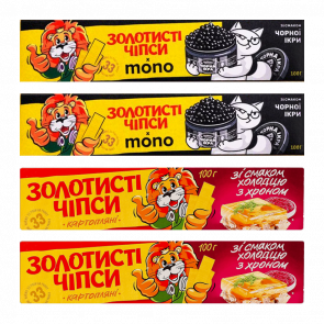 Набір Мікс Золотисті Чипси 4шт зі Смаком Чорної Ікри 100g  2шт + зі Смаком Холодцю з Хріном  2шт - Retromagaz