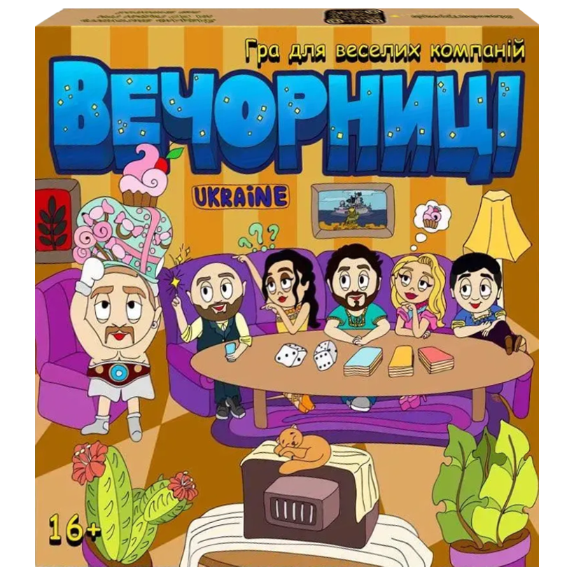 Настільна Гра Вечорниці - Retromagaz