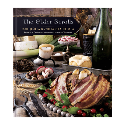 Книга The Elder Scrolls. Офіційна Кулінарна Книга Марк Миллар, Челси Монро-Кассел - Retromagaz