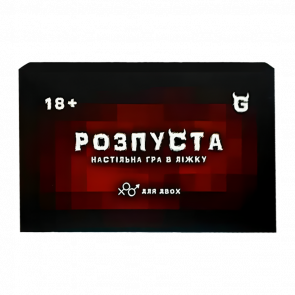 Настільна Гра Розпуста - Retromagaz