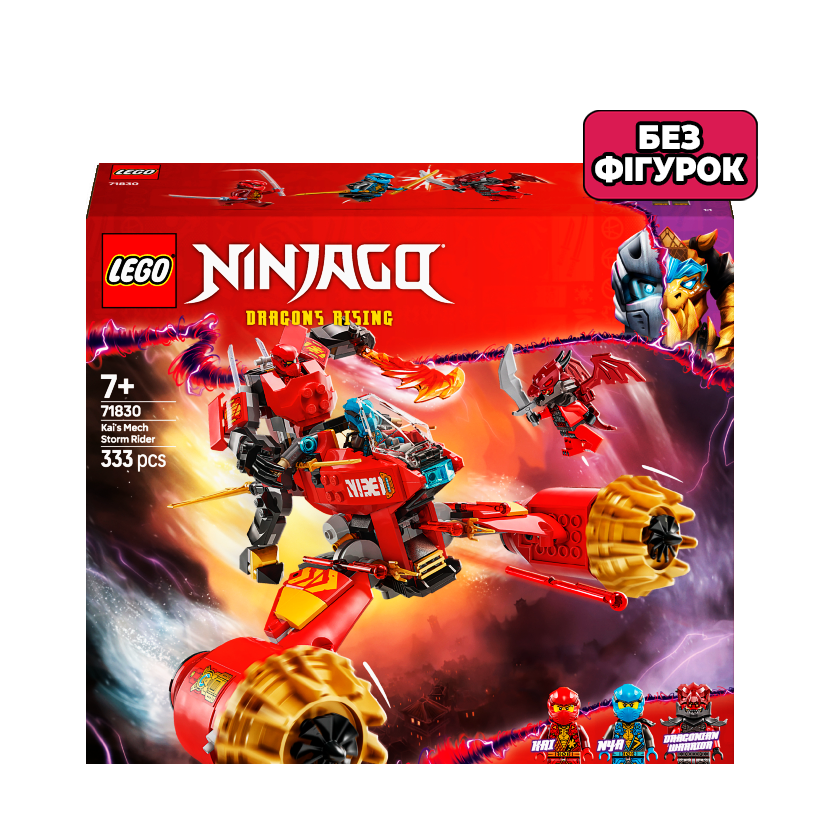 Конструктор Lego Без Фигурок Штормовой Робот Всадник Кая Ninjago 71830 Новый - Retromagaz