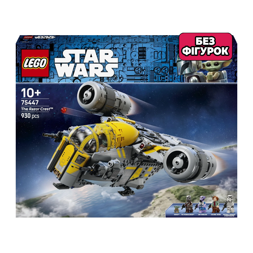 Конструктор Lego Без Фигурок Острый Гребень Star Wars 75447 Новый - Retromagaz