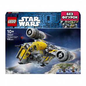Конструктор Lego Без Фигурок Острый Гребень Star Wars 75447 Новый - Retromagaz