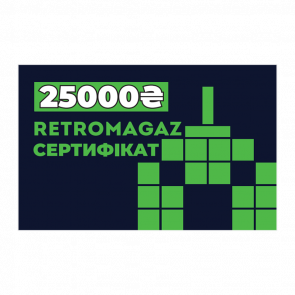 Подарочный сертификат RetroMagaz на 25000грн - Retromagaz