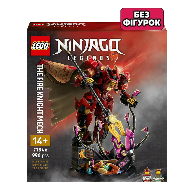 Конструктор Lego Без Фигурок Робот Огненного Рыцаря Ninjago 71846 Новый - Retromagaz