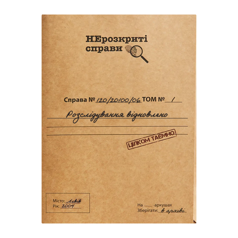 Настільна Гра Нерозкриті Cправи #2 - Retromagaz