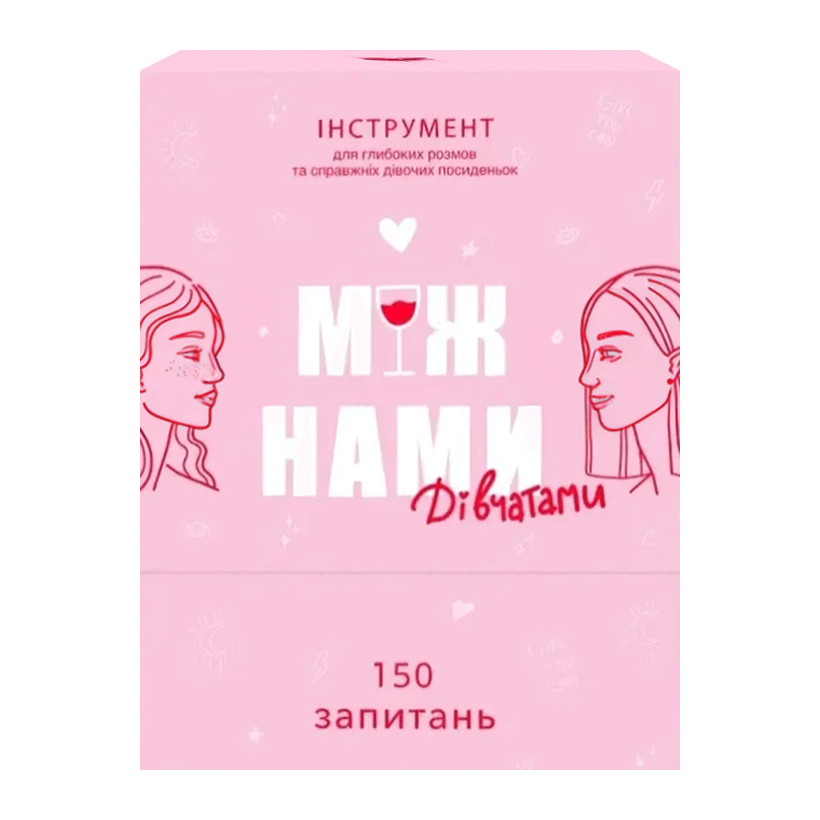Настольная Игра Между Нами: Девушками - Retromagaz
