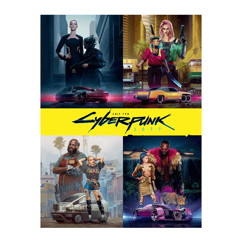 Артбук Мир игры Cyberpunk 2077 Марчин Батильда - Retromagaz