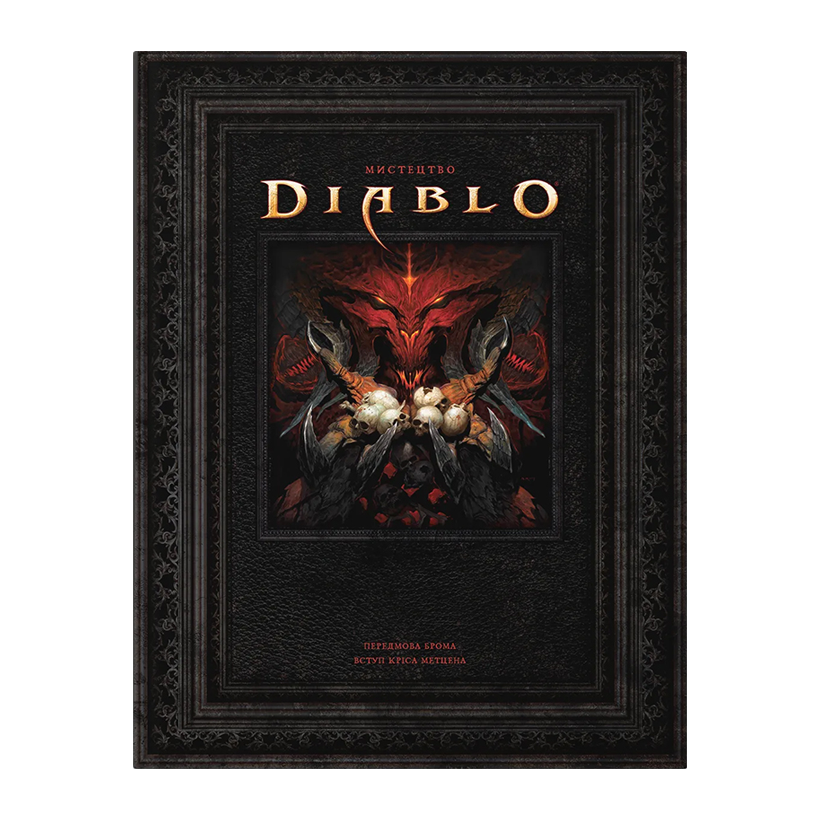 Книга Світ Гри Diablo Джейк Ґерлі - Retromagaz