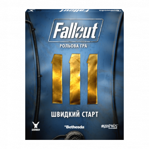 Настольная Игра Fallout. Быстрый старт - Retromagaz