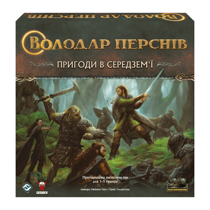 Настільна Гра Володар Перснів. Пригоди в Середзем'ї - Retromagaz