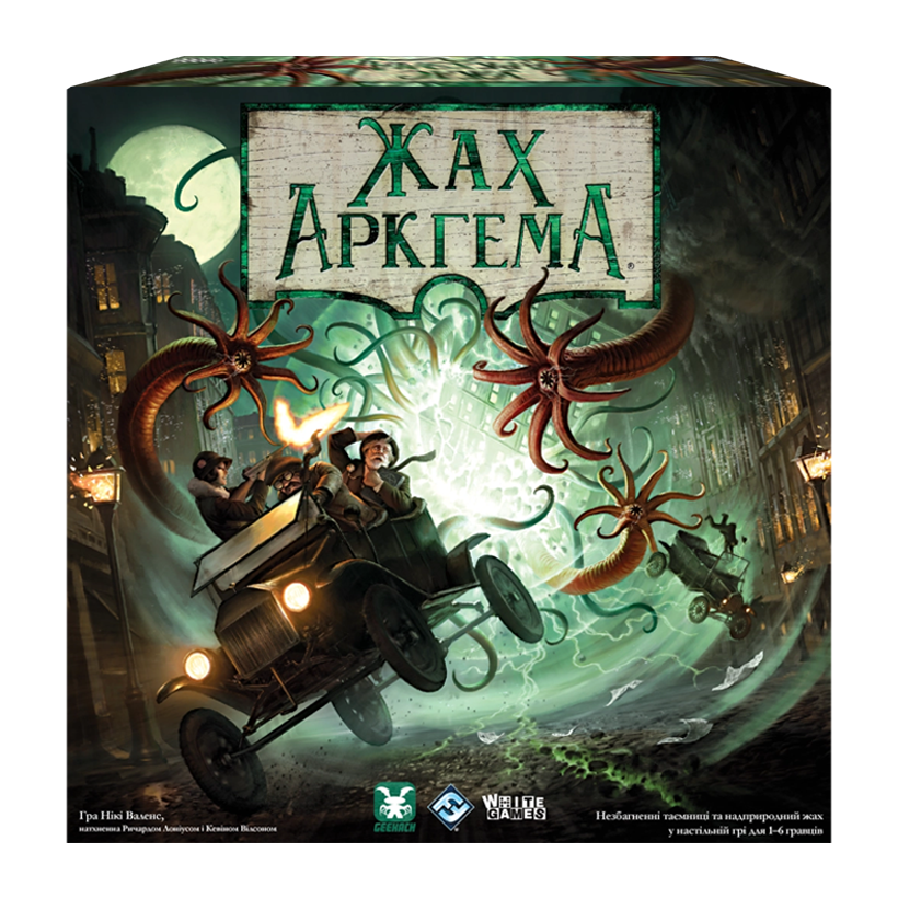 Настольная Игра Ужас Аркхема. Третья Редакция - Retromagaz