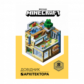 Комикс MINECRAFT. Справочник Архитектора Джелли Крейг, Стефаны Милтон