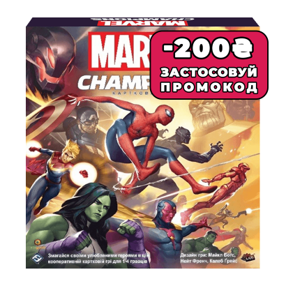 Настільна Гра Marvel Champions. Карткова гра - Retromagaz