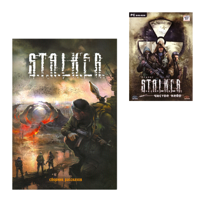 Набор S.T.A.L.K.E.R. Книга Сборник Рассказов + Игра Чистое Небо Ежи Тумановский, MAD_DOG [SW], GALL, Александр Дядищев, Юрий Круглов, Роман Куликов, Дмитрий Калинин, Critic - Retromagaz