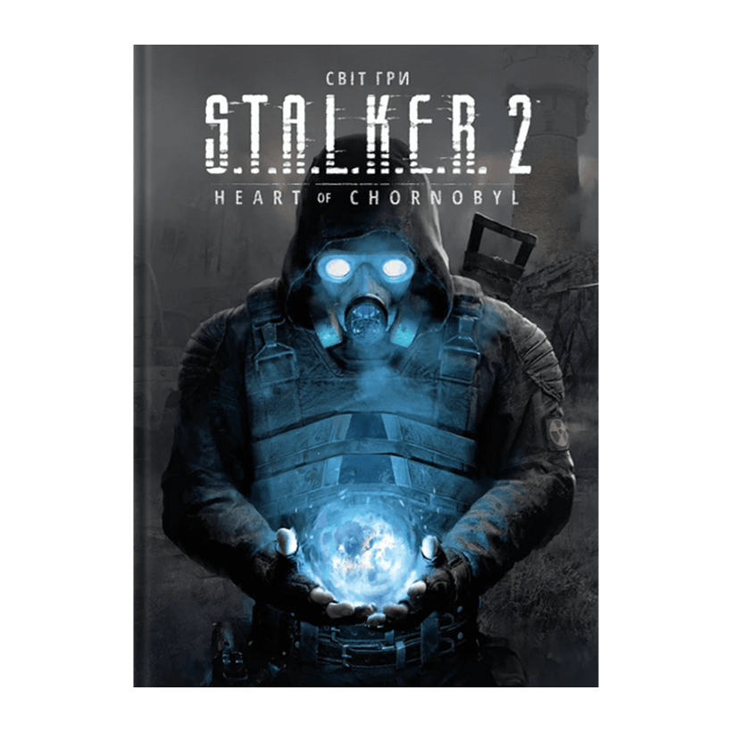 Артбук Світ гри S.T.A.L.K.E.R. 2: Heart of Chornobyl GSC Game World - Retromagaz