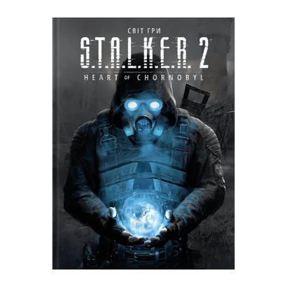 Артбук Світ гри S.T.A.L.K.E.R. 2: Heart of Chornobyl GSC Game World - Retromagaz