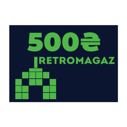 Подарунковий Сертифікат RetroMagaz на 500грн - Retromagaz