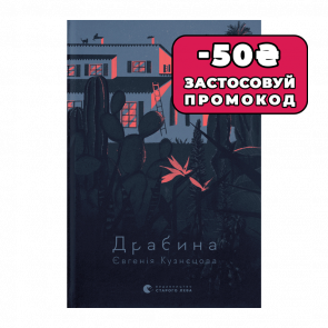 Книга Лестница Евгения Кузнецова - Retromagaz