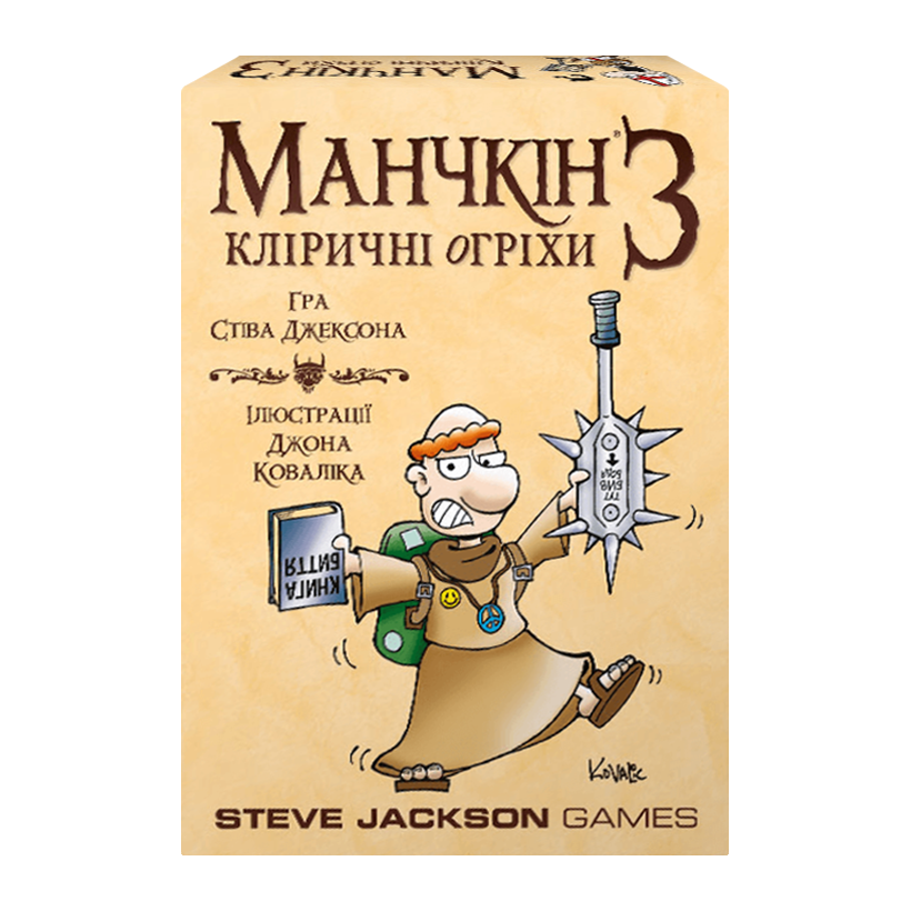 Настільна Гра Манчкін 3. Кліричні Огріхи - Retromagaz