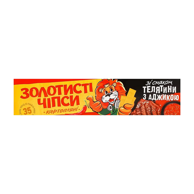Чипси Золотисті зі Смаком Телятини з Аджикою 100g - Retromagaz