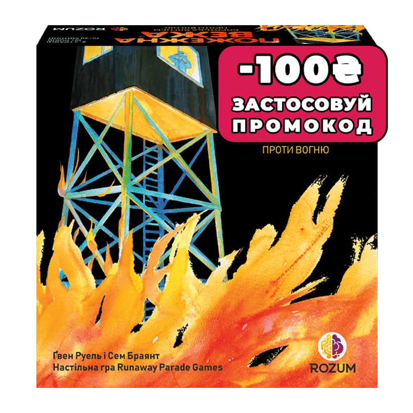 Настольная Игра Пожарная Башня - Retromagaz