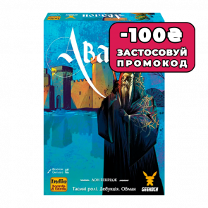 Настольная Игра Авалон - Retromagaz