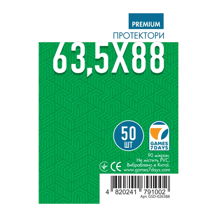 Протекторы Games 7 Days 63.5 x 88 мм Premium Card Game 50шт - Retromagaz
