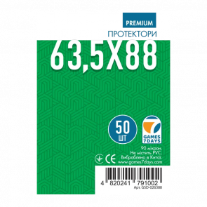 Протекторы Games 7 Days (63,5 х 88 мм) Premium Card Game (50 шт) - Retromagaz