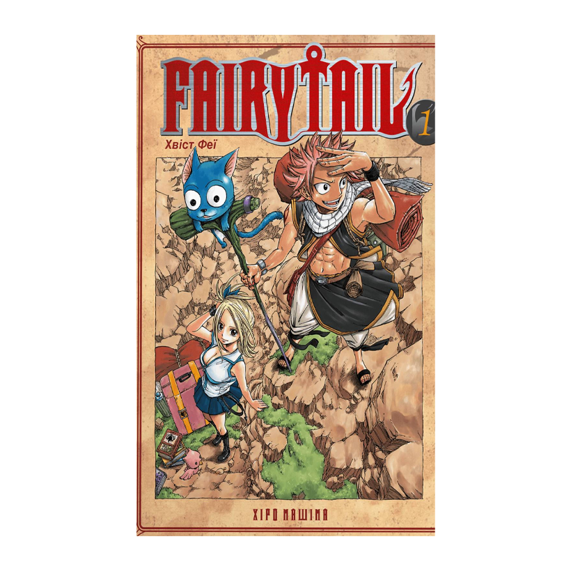 Манга Fairy Tail. Том 1 Хиро Машима - Retromagaz