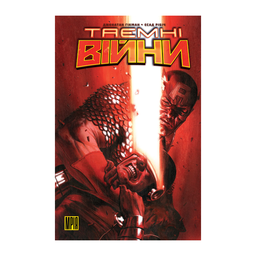 Комікс Таємні Війни (Червона Альтернативна Обкладинка) Джонатан Гікман - Retromagaz