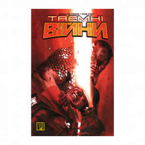 Комикс Тайные войны (Красная альтернативная обложка) Джонатан Гикман Комикс Тайные войны (Красная альтернативная обложка) Джонатан Гикман - Retromagaz