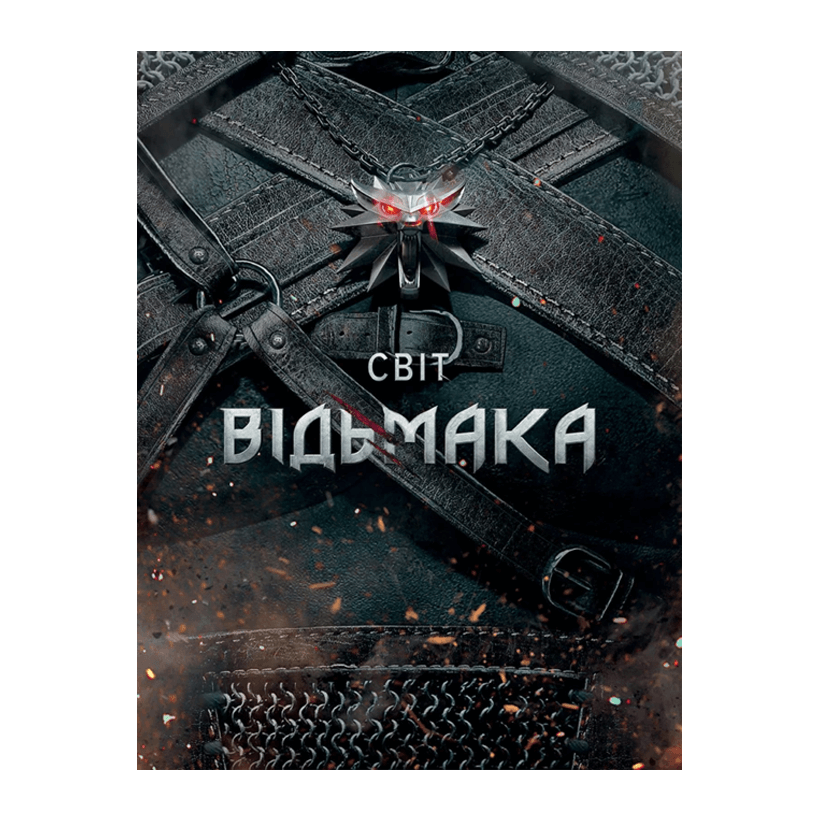 Артбук Світ Відьмака CD Projekt RED - Retromagaz