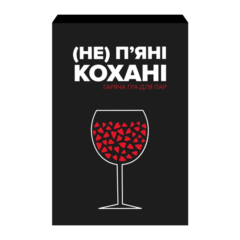 Настільна Гра (Не) Пʼяні Кохані - Retromagaz