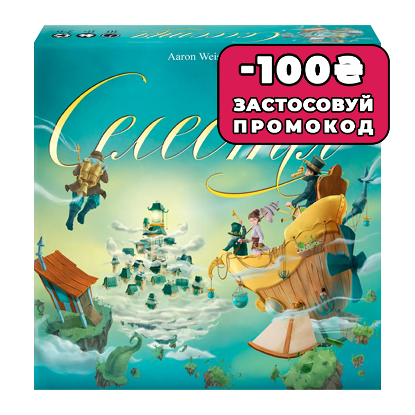 Настольная Игра Селестия - Retromagaz