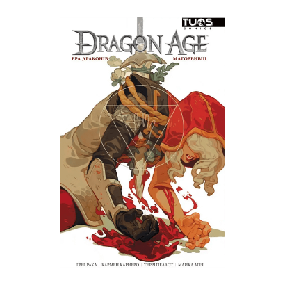 Комикс Dragon Age: Убийцы Волшебников Грег Рака - Retromagaz