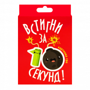 Настольная Игра Успей за 10 секунд