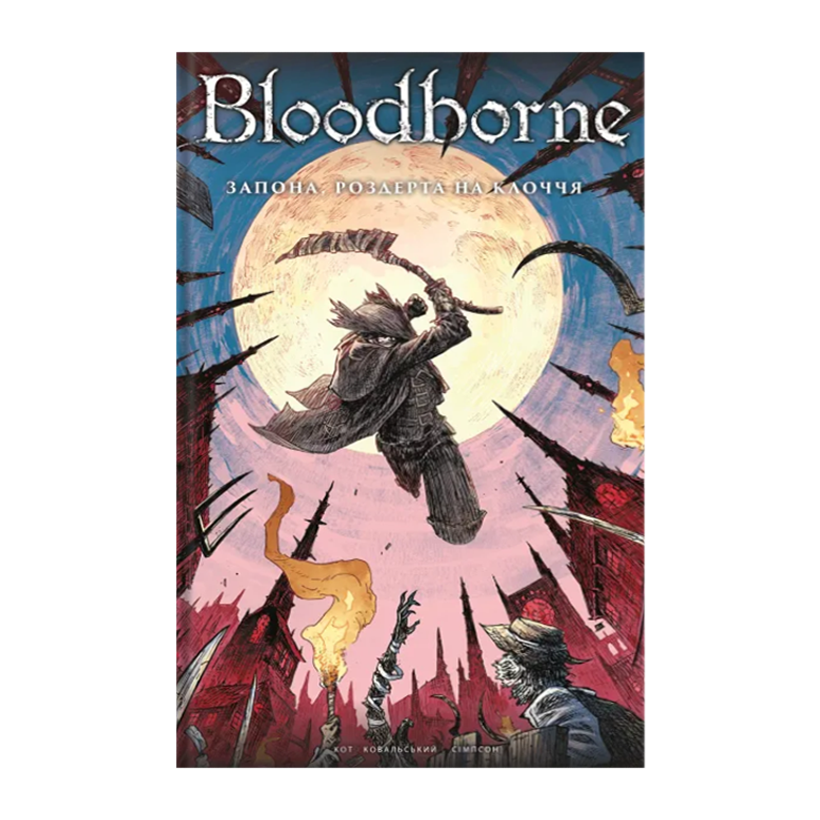 Комікс Bloodborne. Том 4. Запона, Роздерта на Клоччя Пйотр Ковальські, Алеш Кот - Retromagaz