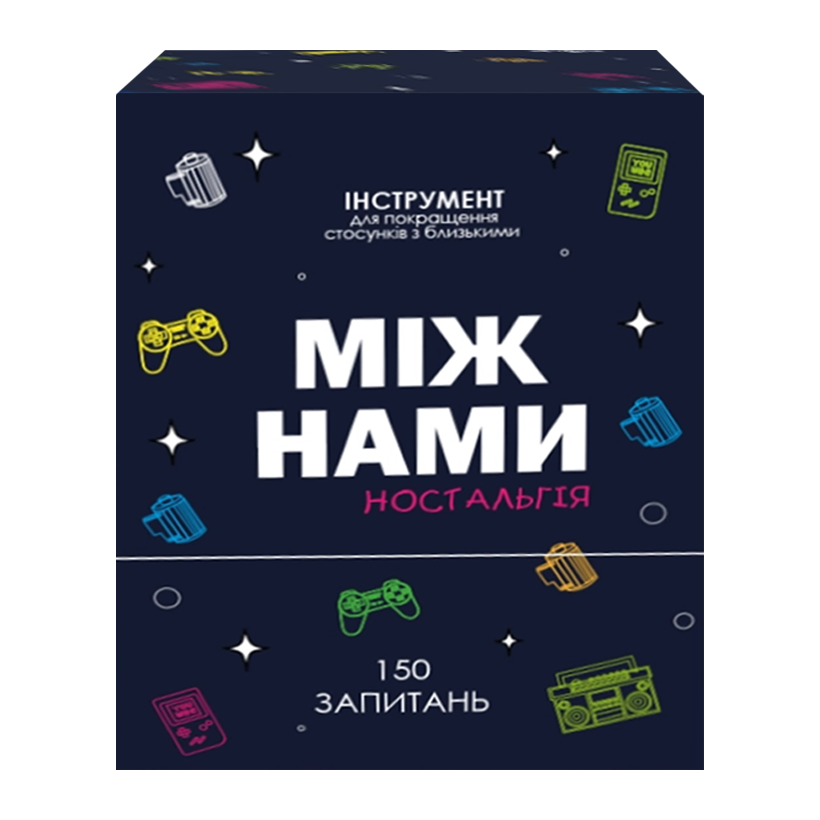 Настольная Игра Между Нами: Ностальгия - Retromagaz