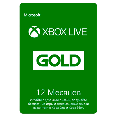 Подписка Microsoft Xbox Series Live Gold 12 Месяцев Новый - Retromagaz