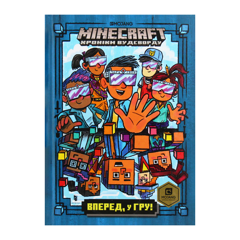 Комикс MINECRAFT Вперед, в Игру! Ник Элиопулос - Retromagaz