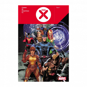 Комикс Люди Х. Том 1 Герри Алангилан, Джонатан Гикман - Retromagaz