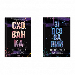 Набір Книга Зіпсований. Книга 1 Пенелопа Дуглас  + Схованка.  2