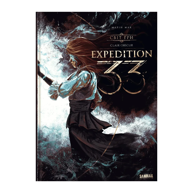 Артбук Мир игры Clair Obscur: Expedition 33 Sandfall Interactive, Марин Мак - Retromagaz