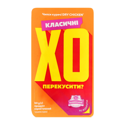 Чіпси Бащинський Курячі XO Dry Chicken 50g - Retromagaz